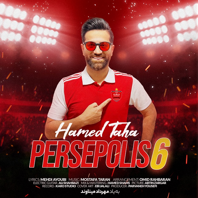 دانلود آهنگ پرسپولیس 6
